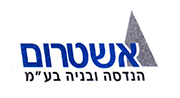 פרקטים בחברת אשטרום