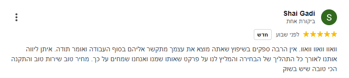 צילום מסך 2025-09-08 122220