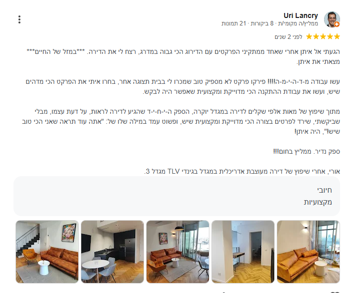 צילום מסך 2025-09-08 122244