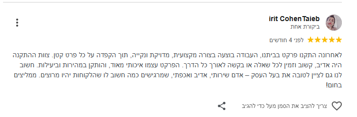 צילום מסך 2025-09-08 122308