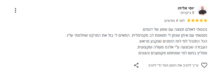 צילום מסך 2025-09-08 122322