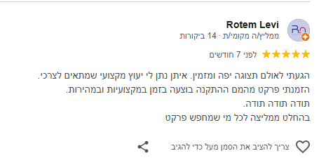 צילום מסך 2025-09-08 122335