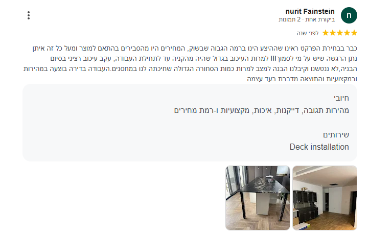 צילום מסך 2025-09-08 122353
