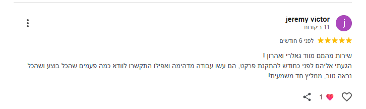 צילום מסך 2025-09-08 122406