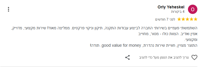 צילום מסך 2025-09-08 122420