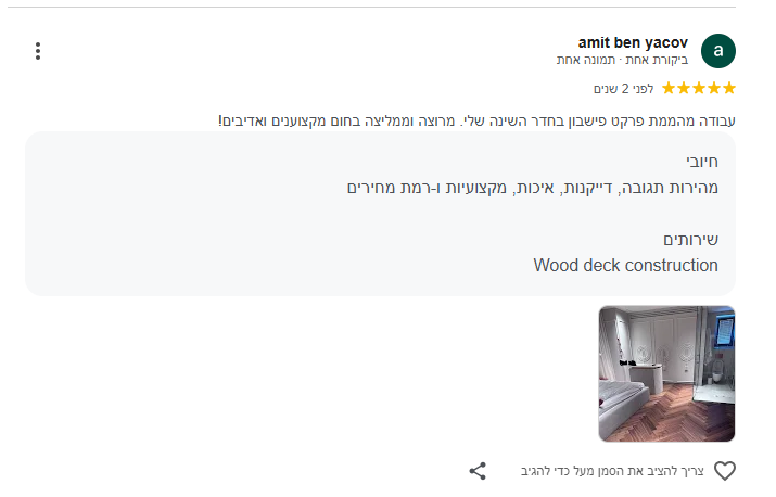צילום מסך 2025-09-08 122434